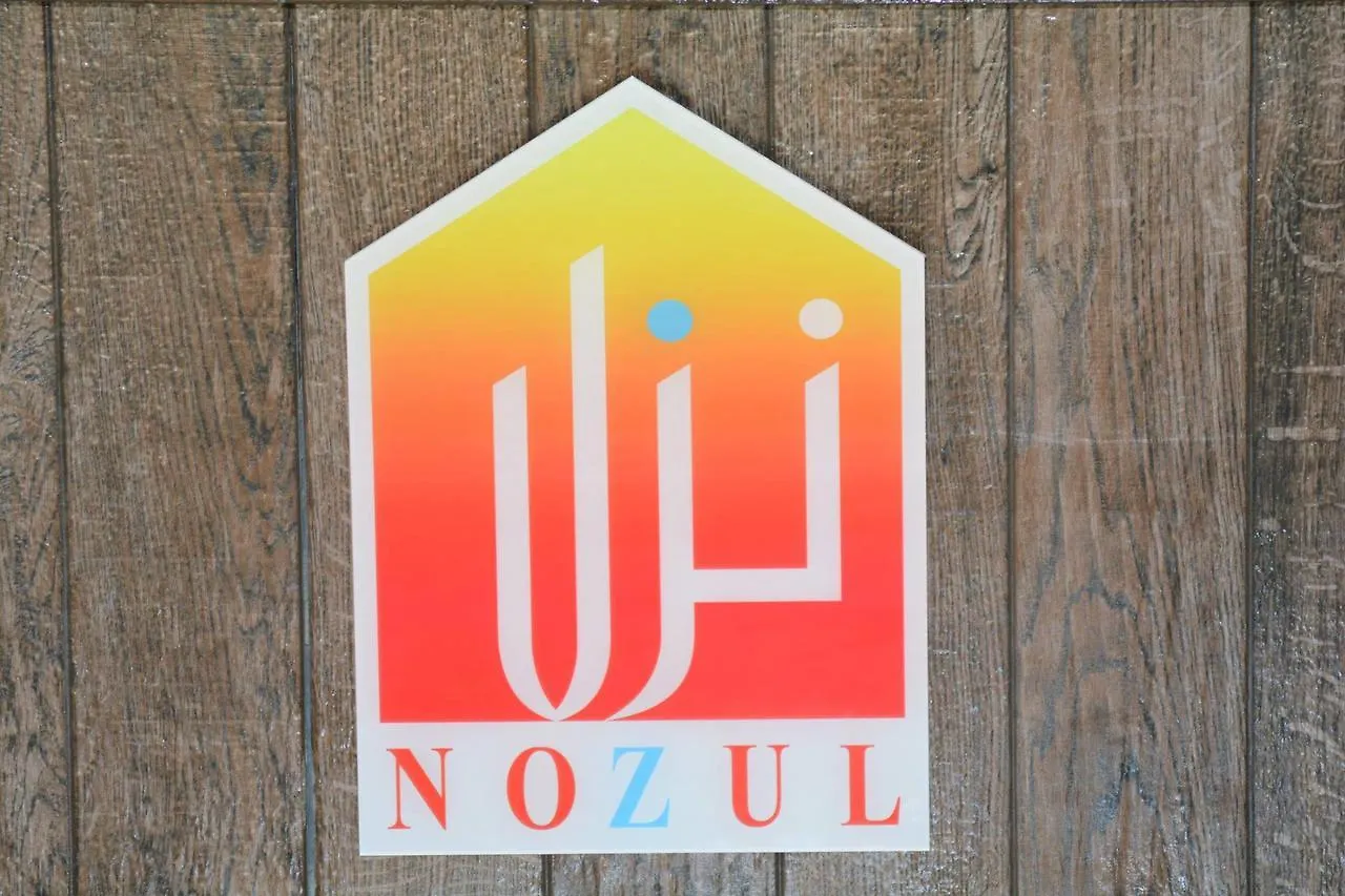 Aparthotel Nozol Furnished Apartments Dammam